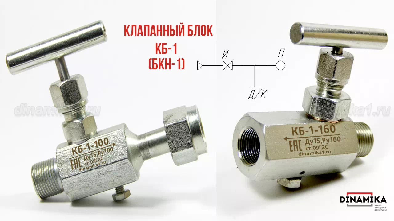 Одновентильный клапанный блок БКН1 в Ярославле